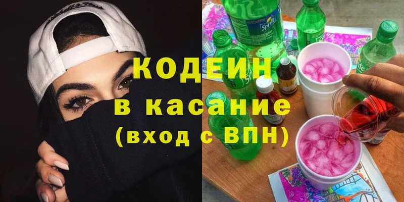 наркота  Дно  Кодеин Purple Drank 