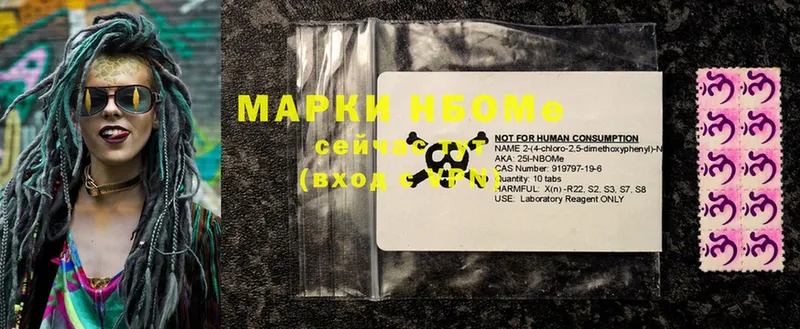 Марки NBOMe 1500мкг  Дно 